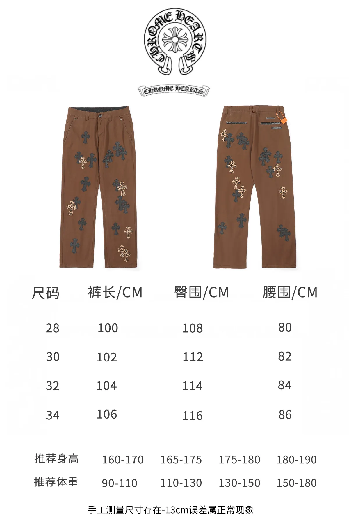 P260 Chrome Hearts/Chrome Hearts leopard print checkerboard horsehair cross patch leather jeans - Full of exploring the ultimate in fashion, Chrome Hearts' new Chrome Hearts pants cleverly integrate camouflage cross, checkerboard horsehair cross and other elements to break the traditional boundaries. The clever fusion of Mattyboy’s same style, overalls and khaki jeans brings endless matching inspiration to fashionistas.  This pair of Croxin overalls not only presents a unique retro style, but also combines comfort and sophistication with its wide-leg, loose design. The mid-high waist design matches a lazy and casual style, which not only makes the legs longer but also maintains a casual feel, it is a must-have fashion choice for trendy men and trendy women.  Brown overalls are unique in leather matching and color selection, making them the leader among overalls. Chrome Hearts' khaki cross chino casual pants have a prince-like aristocratic feel. The pants have 40 panels of leather and full texture. The W34 size is perfectly presented and has become the focus of the forefront of fashion. Whether it's for daily wear or a trendy try, these pants can bring you an excellent fashion experience.  Color: brown Size: 28 30 32 34 corresponding size s-xl